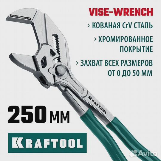 Клещи переставные kraftool 22065