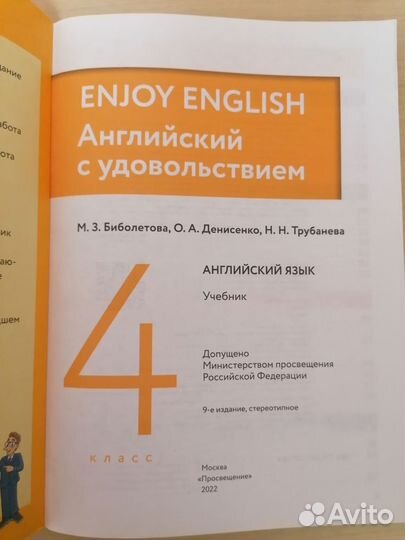 Enjoy english 4 класс учебник