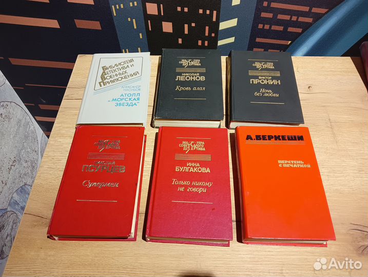 Советские детективы