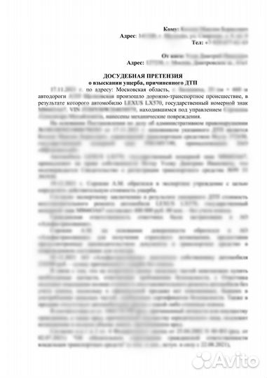 Юристы Москвы. Юридические услуги. Суд