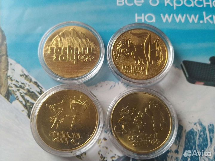 Монеты 25 руб Сочи 2014