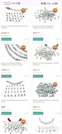 Фурнитура для украшений