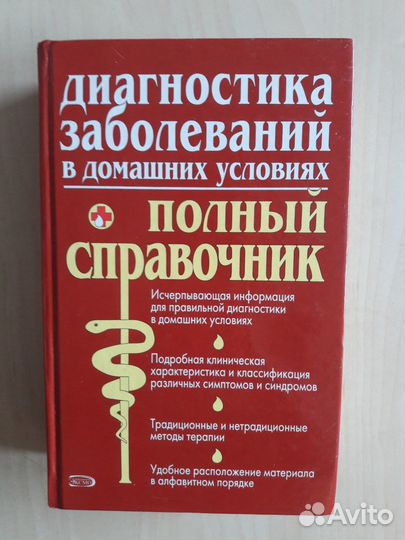 Домашняя библиотека. Часть 5