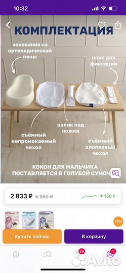 Кокон для новорожденных