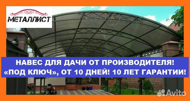 Дачные навесы 6х9, от 10 дней