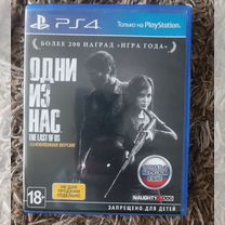 The last of us - одни из нас