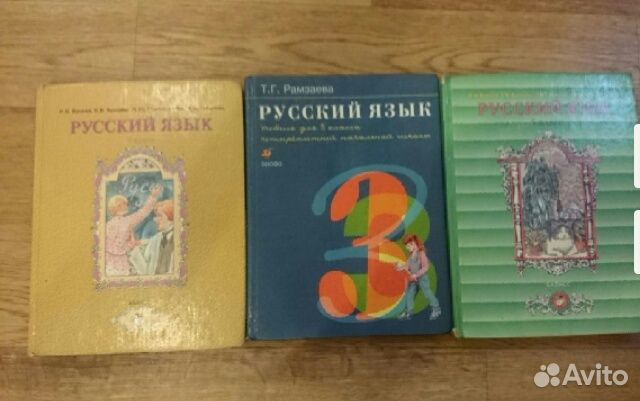Учебники по русскому языку 3,5 класс