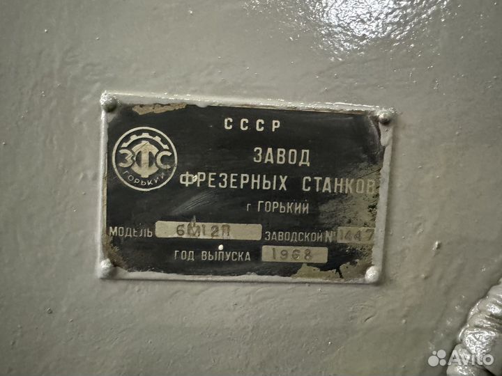 Фрезерный станок 6м13п, 6р82ш,6м82ш