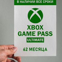 Xbox Game Pass Ultimate на 62 месяца