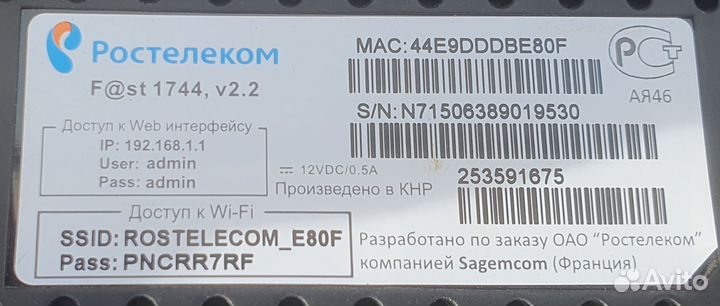 Wifi роутеры Ростелеком