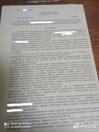 Юрист, отмена судебного приказа, алименты, иск