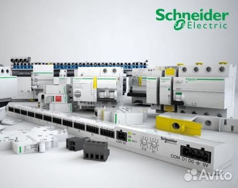 Неликвиды Schneider Electric