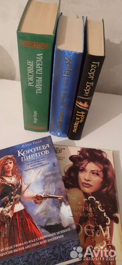 Книги Тайны гарема