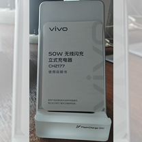 Беспроводная зарядка Vivo 50w