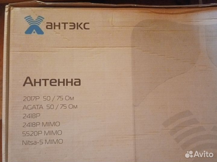 Антенна 4g mimo