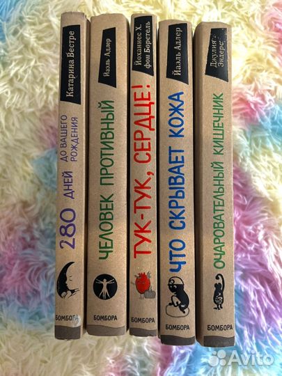 Книги про организм