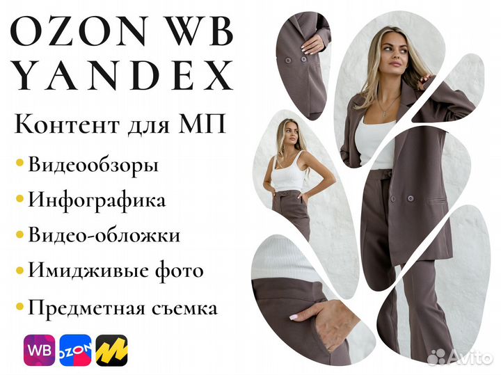 Фотосъемка для бизнеса