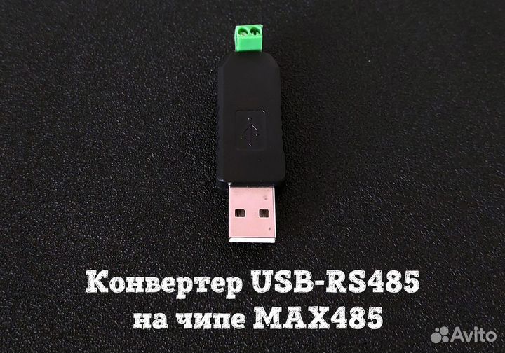 Конвертер USB/TTL-RS485