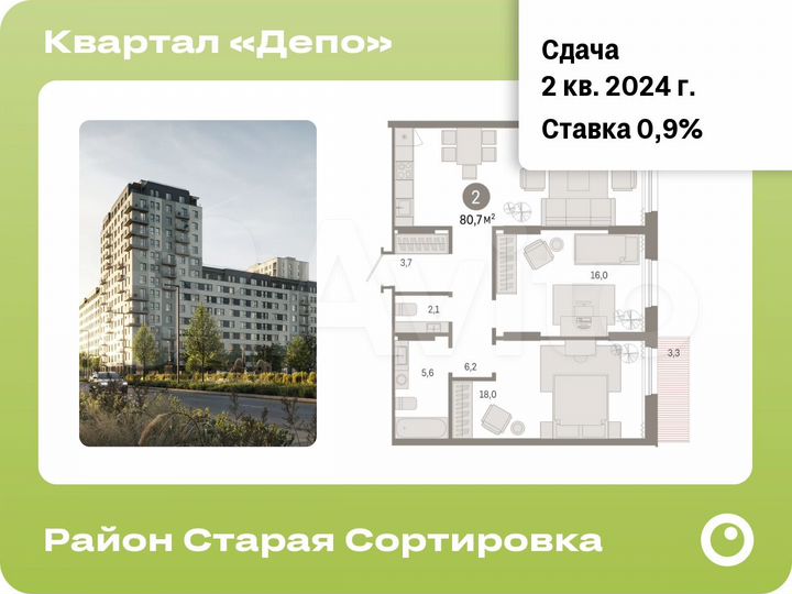 2-к. квартира, 80,7 м², 6/17 эт.