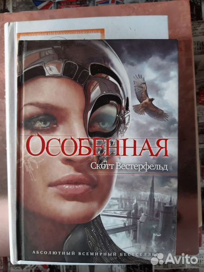 Книги, фантастика