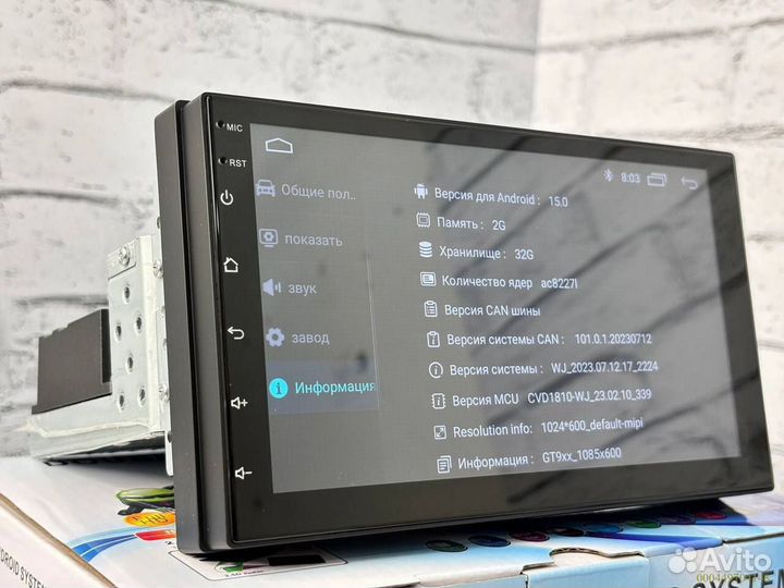 Магнитола 1Din 7дюймов 8ядер (Арт.15639)