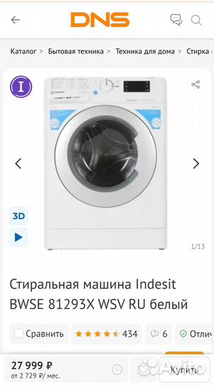 Indesit 8 кг