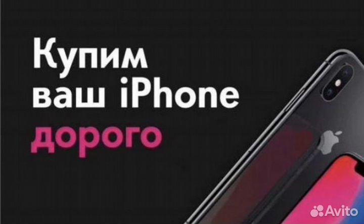 iPhone 11 256gb Yellow Витринный, Магазин, Кредит