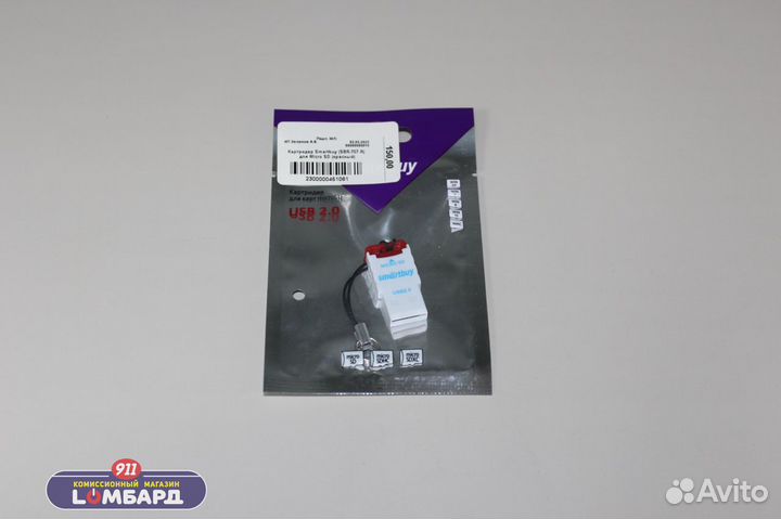 Картридер MicroSD Smartbuy SBR-707-В