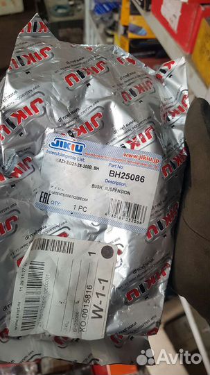 Сайлентблок рычага подвески 2 шт BH25086 jikiu