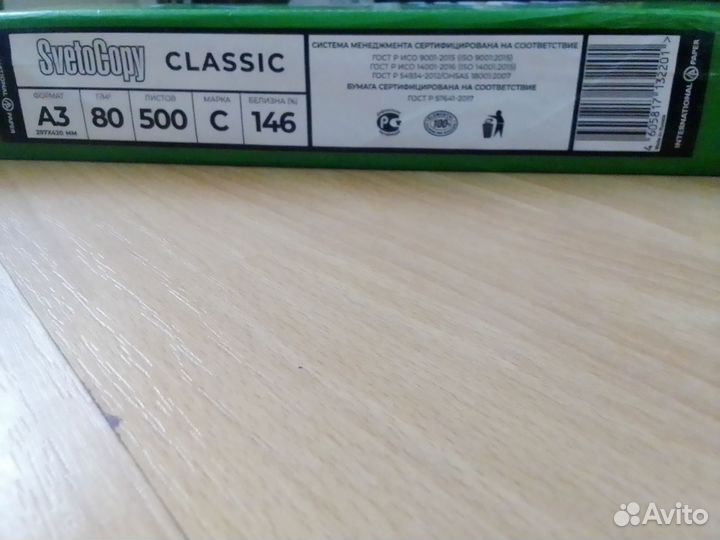 Бумага Svetocopy А3 500 листов в одной пачке