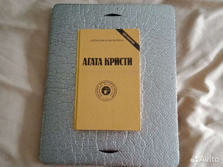 Книги Агата кристи