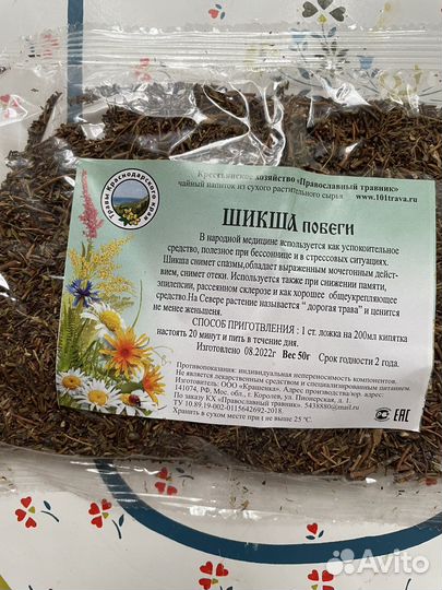 Растение