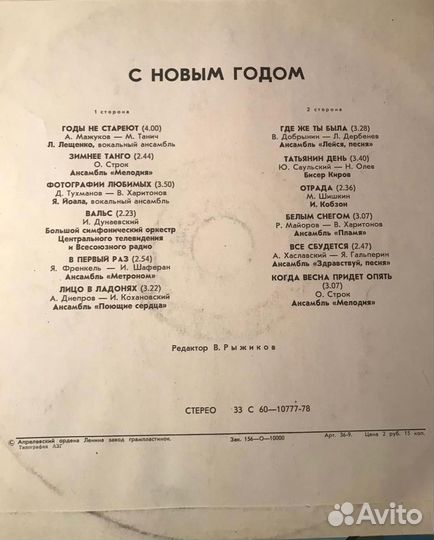 Пластинки с Новым годом