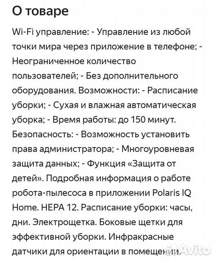 Новый Робот пылесос