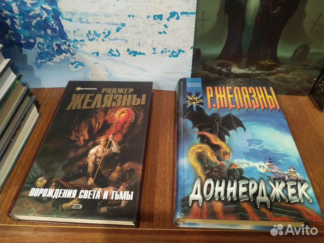 Классическая фантастика (Желязный) (б/у)