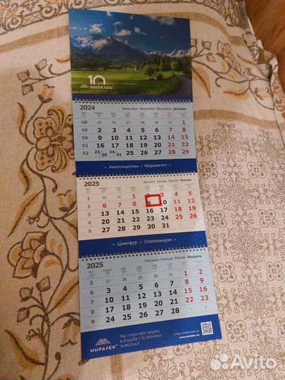 Календарь настенный 2025