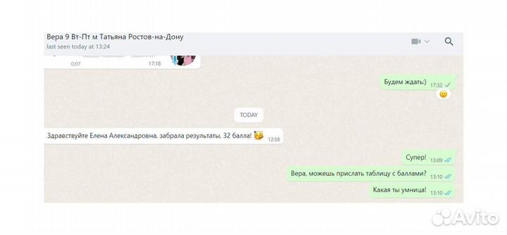 «Русский язык с репетитором летом»