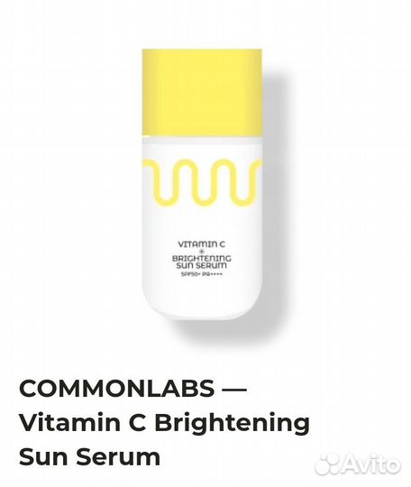 Бронь82box Никитина Vit C Brightening Sun Serum