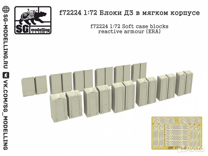 Дополнение к моделям SG modelling f72224