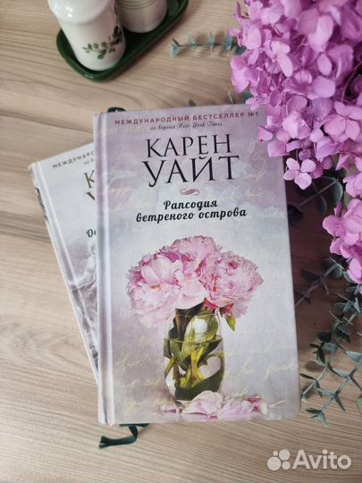 Сара Джио книги