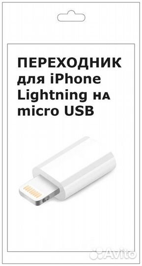 Переходник Micro USB, провод для зарядки