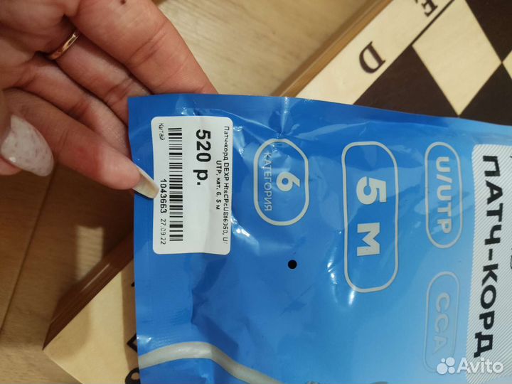Патч корд Dexp 5 м