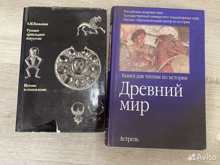 Книги по истории винтаж