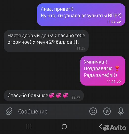 Репетитор начальных классов/ Английский язык