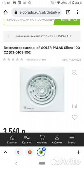 Silent Новый испанский вентилятор для вытяжки