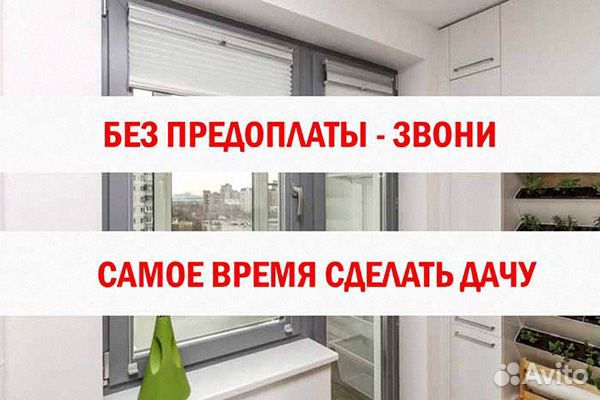 Пластиковые окна замер