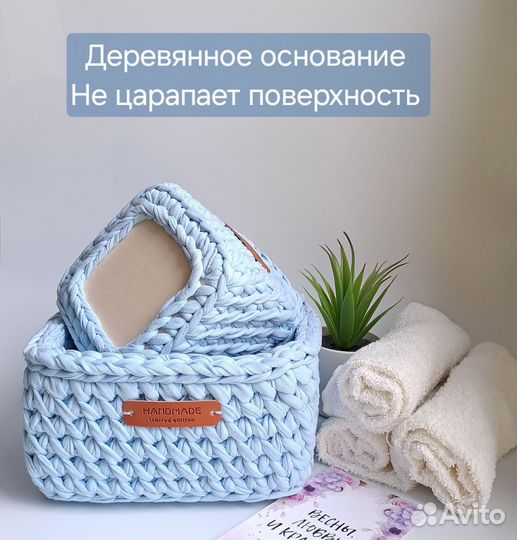 Корзины вязаные плетеные для хранения. 2 штуки