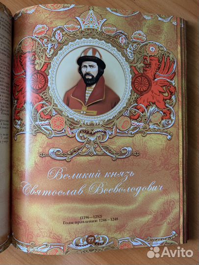 Энциклопедия царей и императоров. Россия IX-XX вв