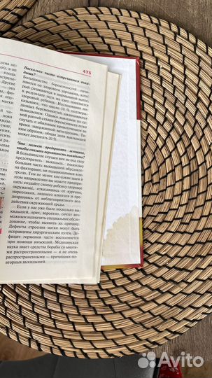 Книги о материнстве