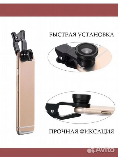 Линза на камеру телефона